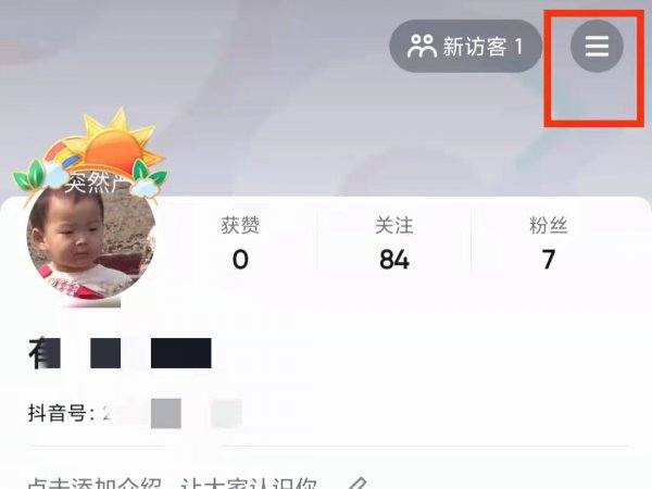 抖音总浏览量在哪看