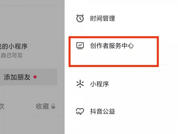 抖音总浏览量在哪看