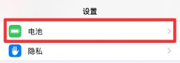 苹果手机电量变成黄颜色 苹果电量变成黄颜色是什么情况