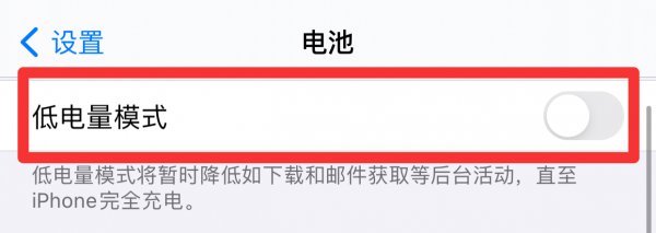 苹果电量变成黄颜色是什么情况