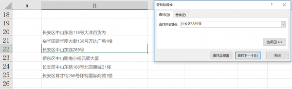 excel怎么同时搜索两个关键词