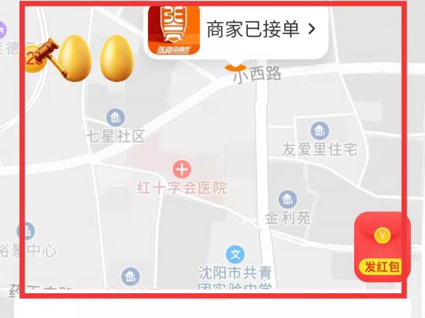 美团怎么查看订单到哪了