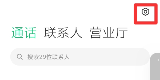 手机里的黑名单在哪里可以找出来