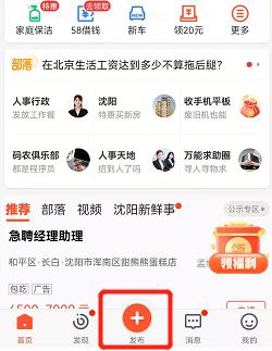 在58同城怎么招聘工人