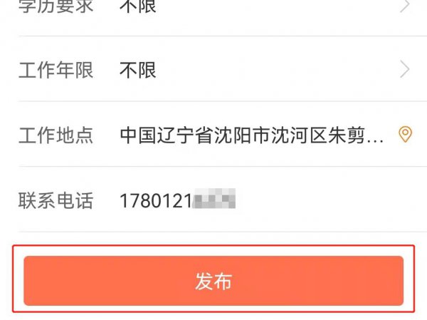 在58同城怎么招聘工人