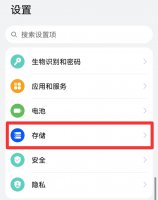 手机内存在哪里看 小米手机内存在哪里看