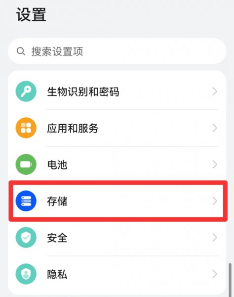 手机内存在哪里看