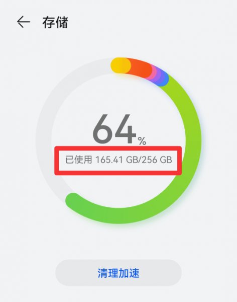 手机内存在哪里看