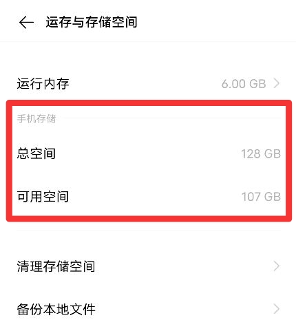手机内存在哪里看