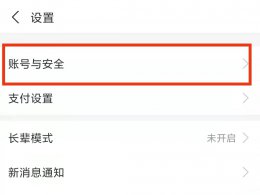 支付宝账号如何注销掉 怎么注销支付宝账号?