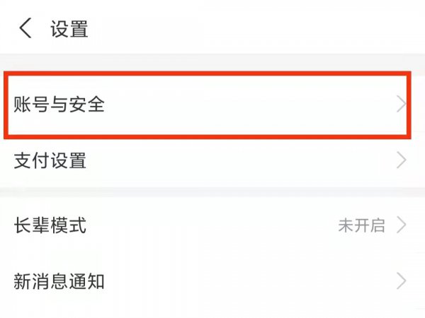 支付宝账号如何注销掉