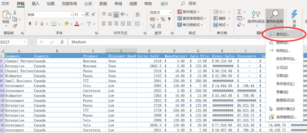 excel怎么搜索关键词高亮整行