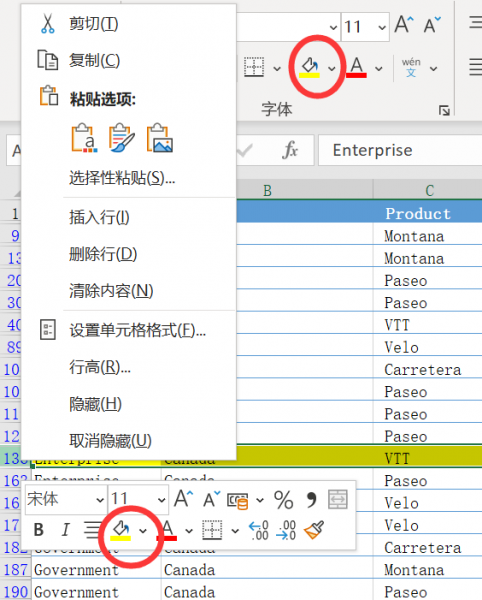 excel怎么搜索关键词高亮整行