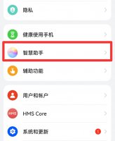 怎么打开语音助手 vivo手机怎么打开语音助手