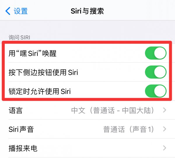 怎么打开语音助手