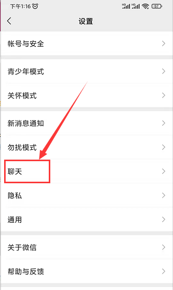 为什么微信语音声音很小
