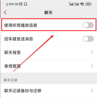为什么微信语音声音很小