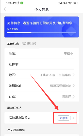 国家反诈中心怎么帮家人注册