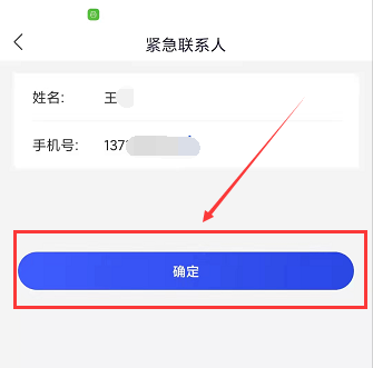 国家反诈中心怎么帮家人注册