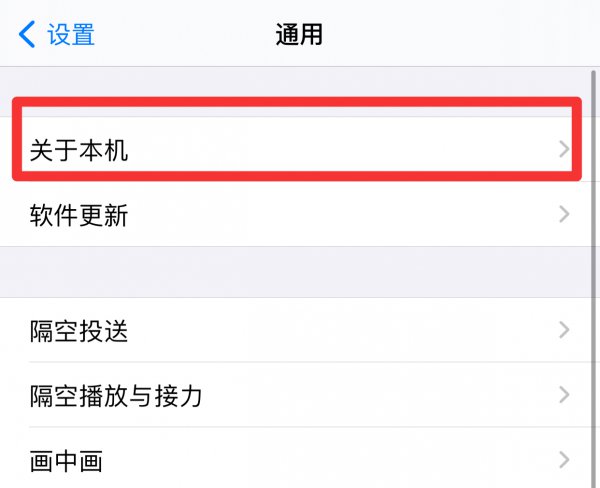 怎样查看自己的手机型号