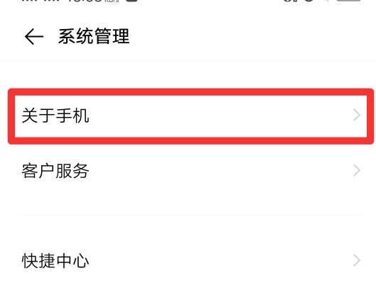怎样查看自己的手机型号