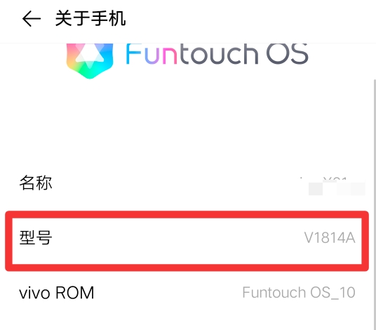 怎样查看自己的手机型号