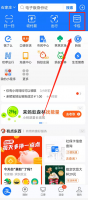 支付宝健康码打不开怎么回事 支付宝健康码出不来是咋回事