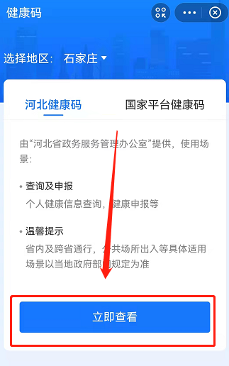 支付宝健康码打不开怎么回事