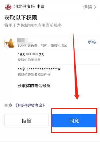 支付宝健康码打不开怎么回事