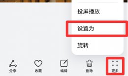 桌面背景图片怎么设置 手机桌面背景图片怎么设置
