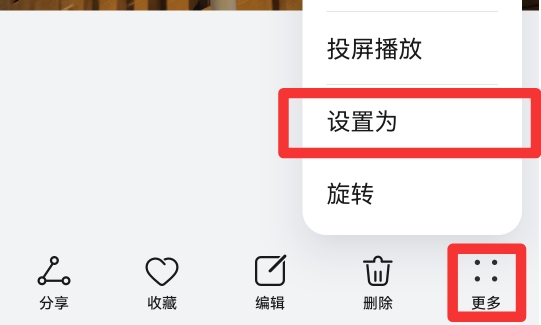 桌面背景图片怎么设置