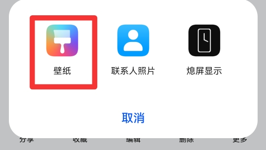 桌面背景图片怎么设置