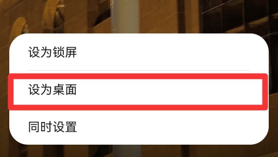 桌面背景图片怎么设置