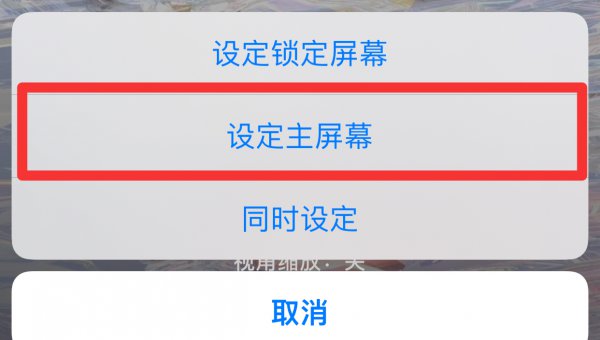 桌面背景图片怎么设置