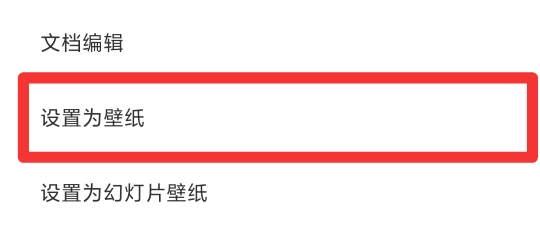 桌面背景图片怎么设置