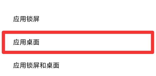 桌面背景图片怎么设置