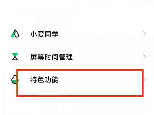 小米视频工具箱为什么不显示