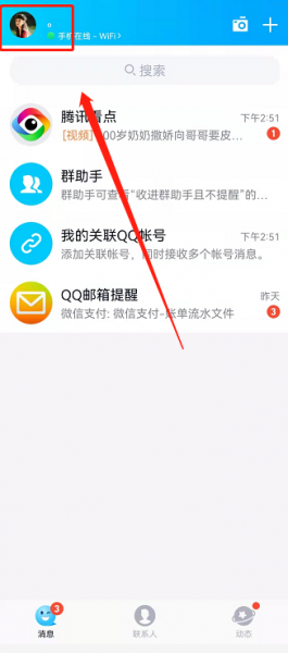 q币怎么卖掉