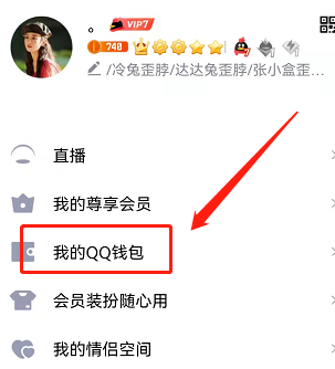 q币怎么卖掉