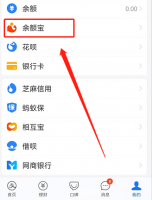 支付宝理财怎么取出来? 支付宝活期理财怎么取出来