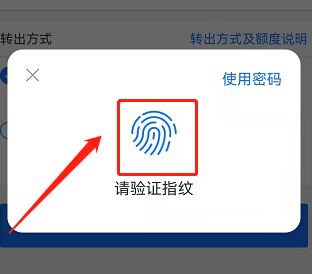 支付宝活期理财怎么取出来