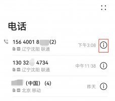 怎么知道电话有没有被拉黑 怎么知道电话有没有被拉黑?