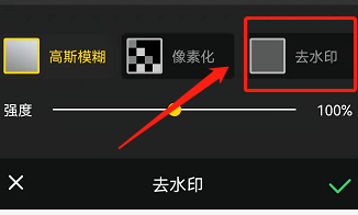 怎么去掉哔哩哔哩的自带水印