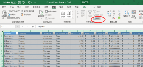 excel怎么进行多个筛选