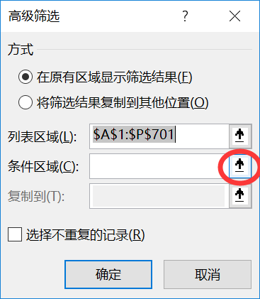 excel怎么进行多个筛选
