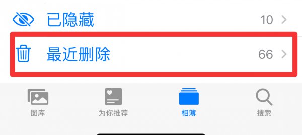 手机截图照片删了怎么恢复