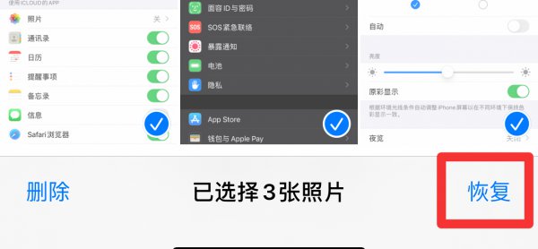 手机截图照片删了怎么恢复