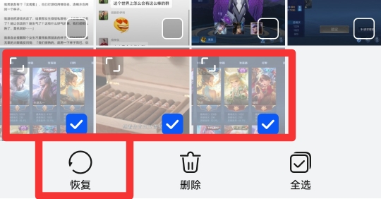 手机截图照片删了怎么恢复