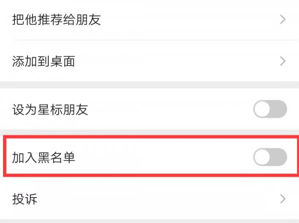 从黑名单移出来的人去了哪里