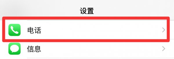 通话转接在哪设置